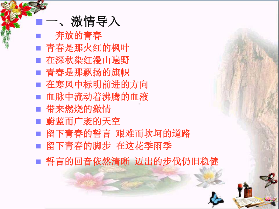 初中作文指导-“童趣”作文指导课PPT课件1.ppt_第1页