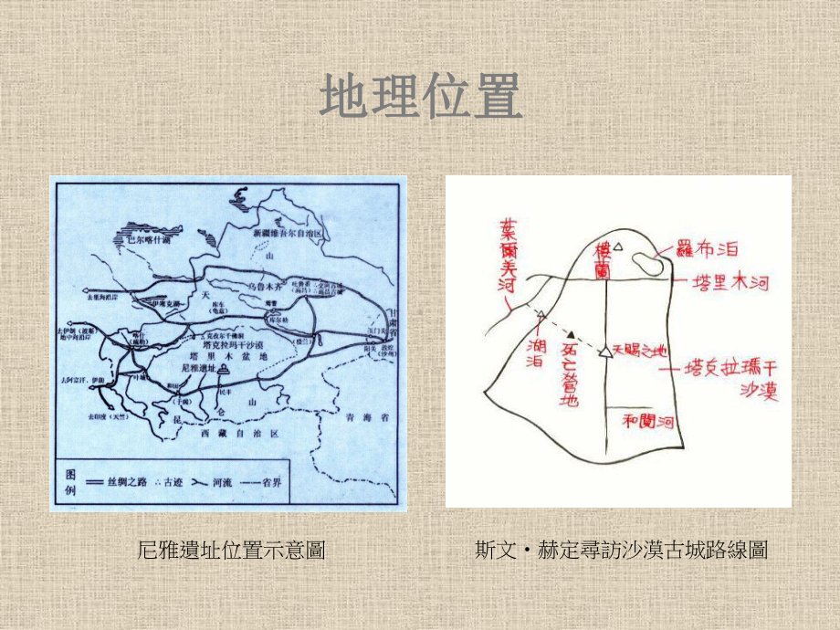 84鬼吹灯之精绝古城PPT课件.ppt_第3页