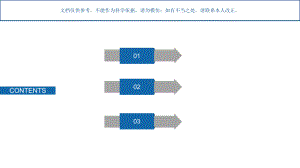 生育保险培训课件.ppt