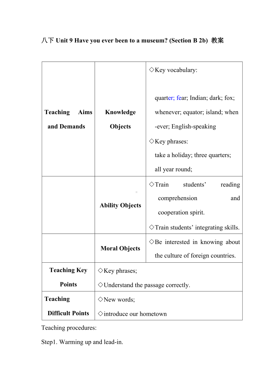 八下Unit 9Have you ever been to a museum教案.docx_第1页