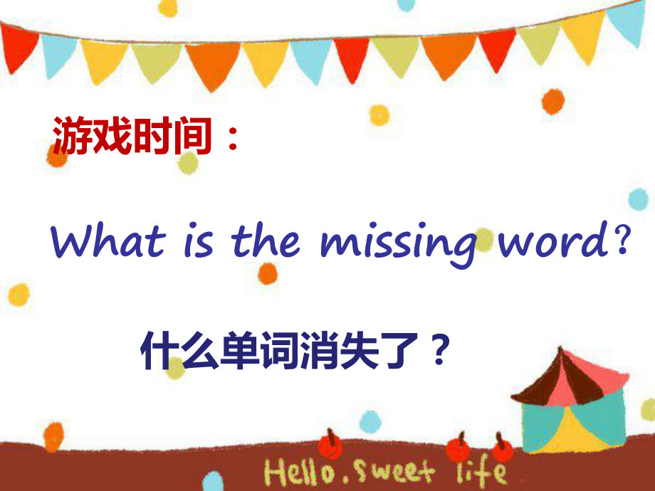 what-is-the-missing-word小学英语单词游戏(课件)复习课程.ppt_第1页