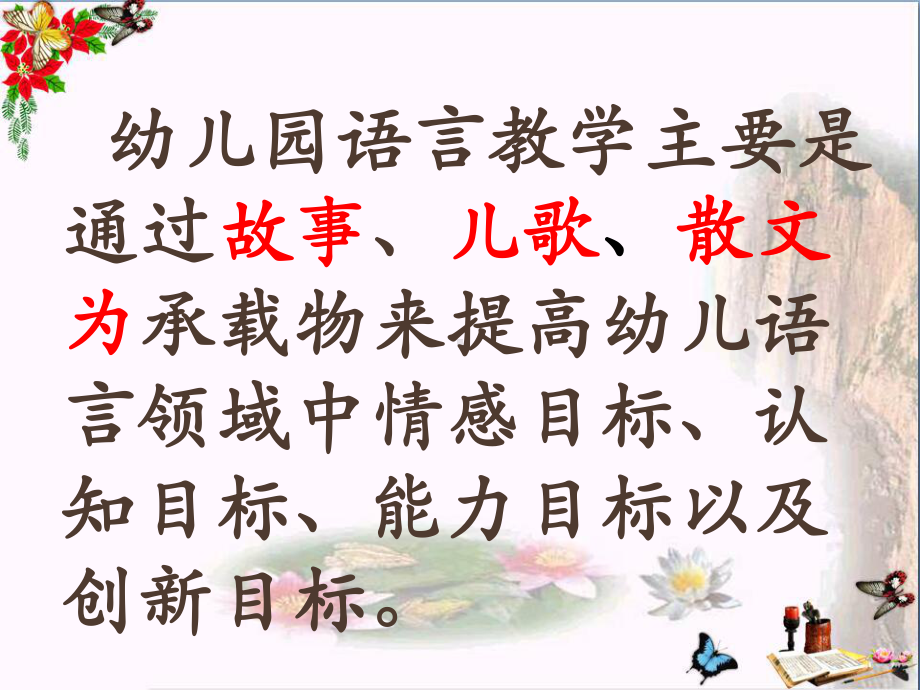 《拔萝卜》-精品PPT课件(18张).ppt_第2页