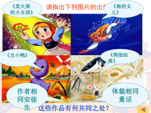 《皇帝的新衣》课件.ppt