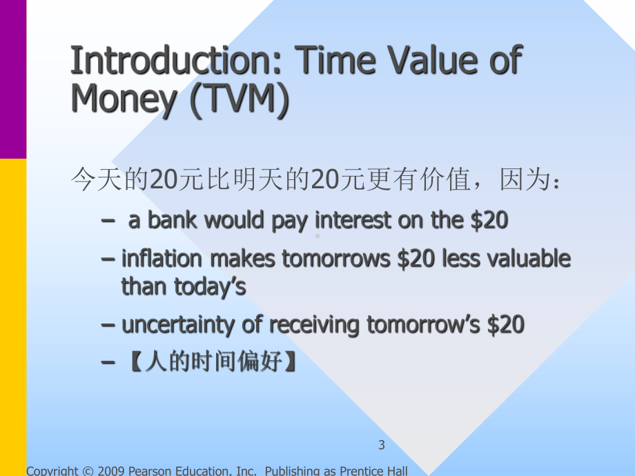 兹维博迪金融学第二版课件Chapter04.ppt_第3页