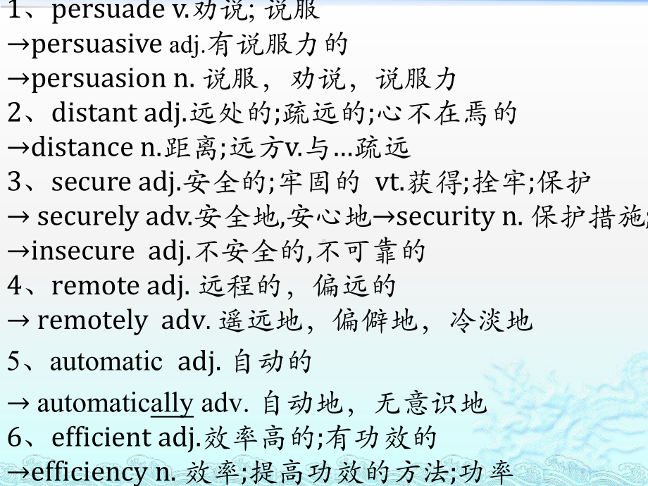 (2022新)人教版高中英语选择性必修第一册高一下学期 Unit 2 单词详解 （ ppt课件）.pptx_第2页