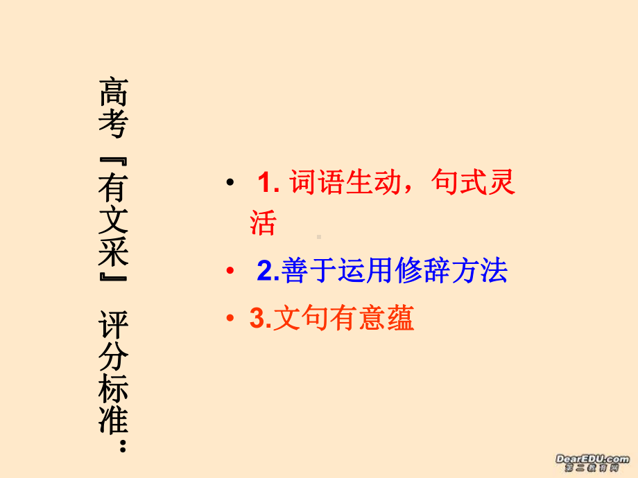 “读书的意义”作文讲评PPT课件(60张).ppt_第3页