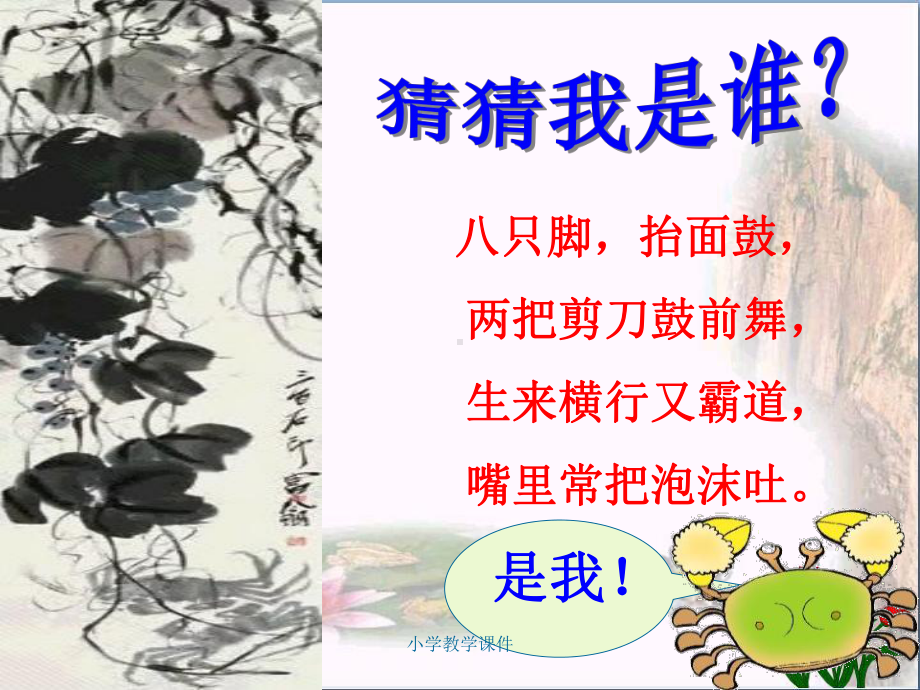 《8的乘法口诀》表内乘法PPT课件.ppt_第2页