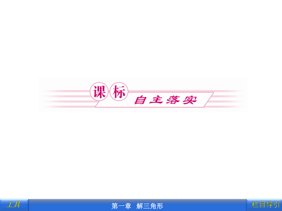 1.2-应用举例ppt课件.ppt_第2页