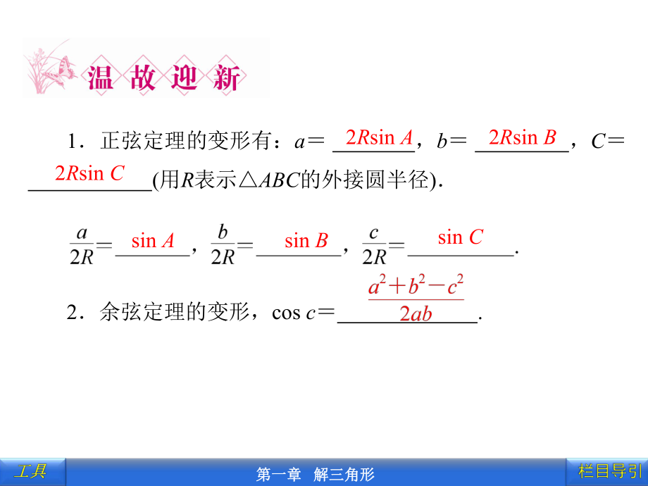 1.2-应用举例ppt课件.ppt_第3页