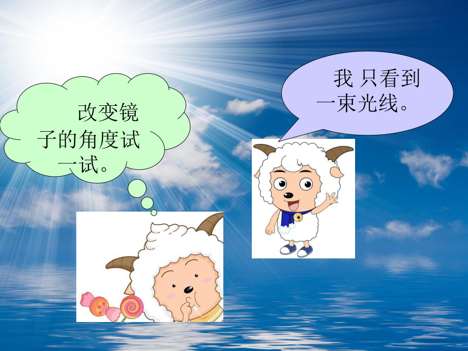 《把光请进来》课件.ppt_第3页