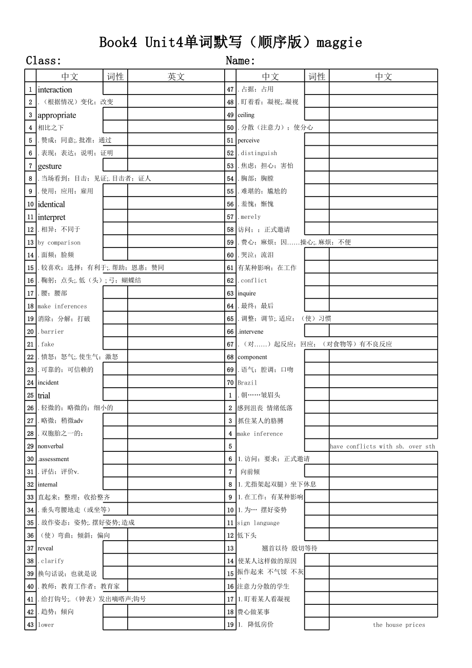 Unit 4 单词短语默写-(2022新)人教版高中英语高一选择性必修第一册.xlsx_第1页