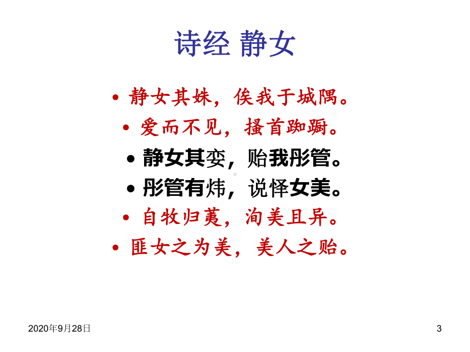 作文的虚实结合PPT课件.ppt_第3页