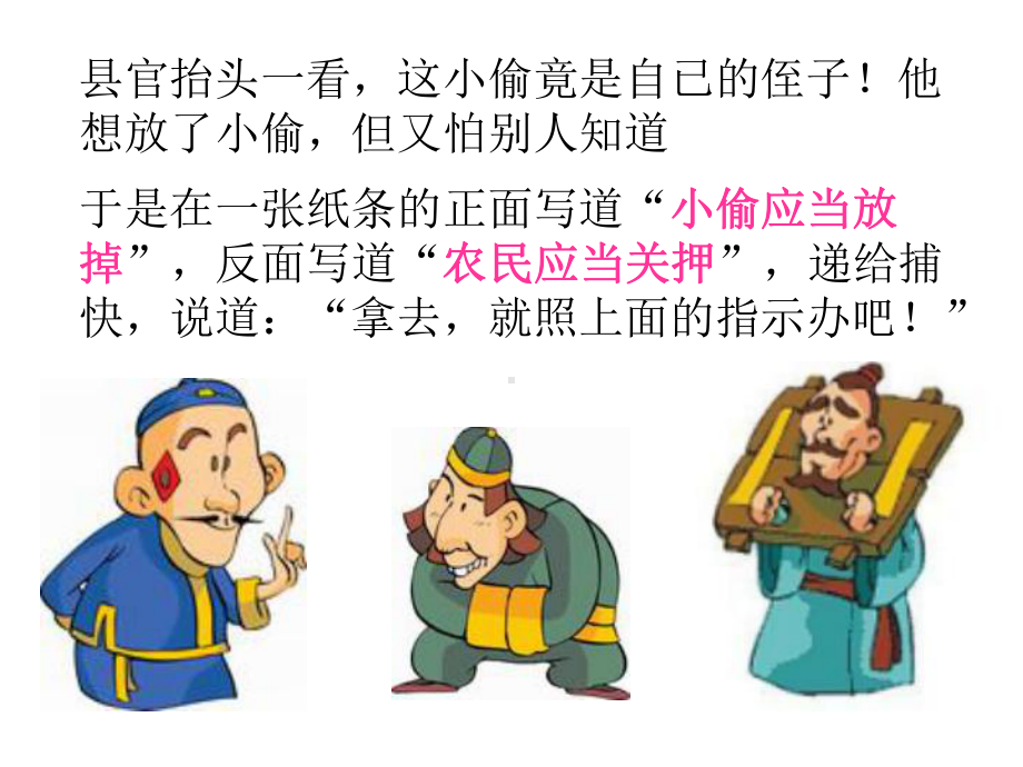 《神奇的莫比乌斯带》ppt课件.ppt_第3页