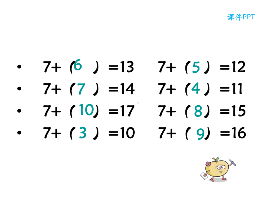 北师大版数学一年级下册第一单元复习课件.ppt_第2页