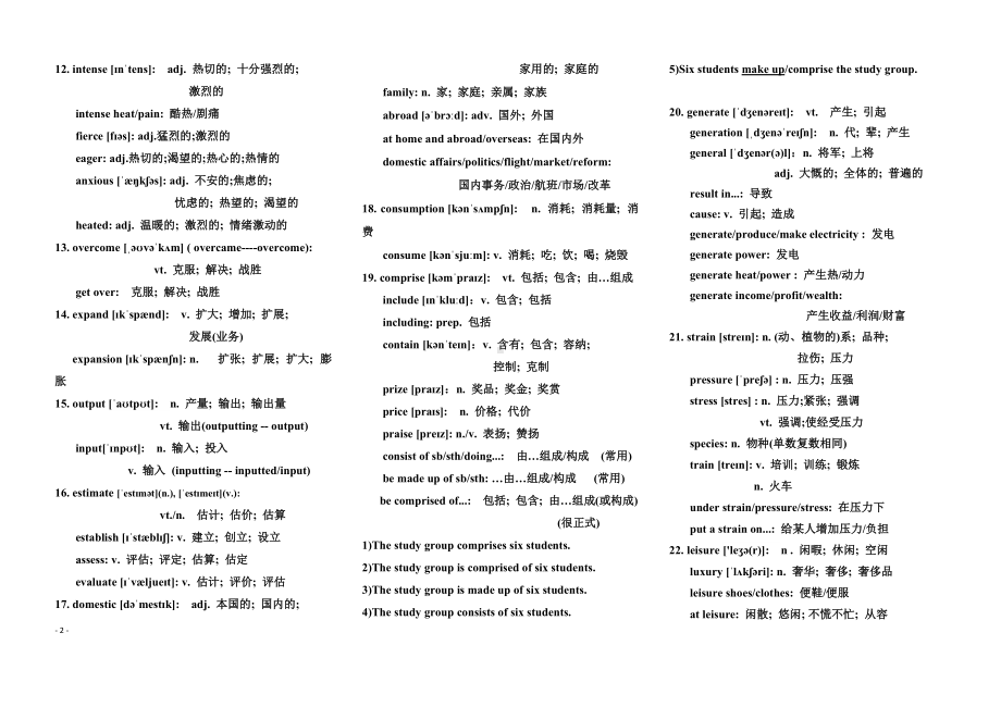 Unit 5 词汇语法等 学案-(2022新)人教版高中英语选择性必修第一册.doc_第2页