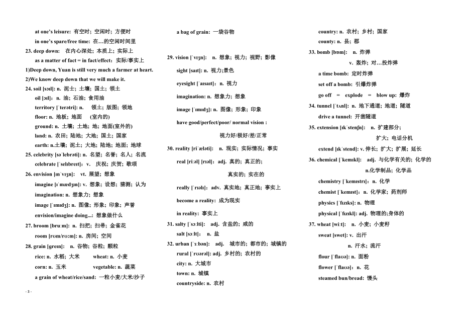 Unit 5 词汇语法等 学案-(2022新)人教版高中英语选择性必修第一册.doc_第3页