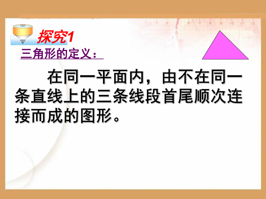 《多边形及其内角和》ppt课件解析.ppt_第2页