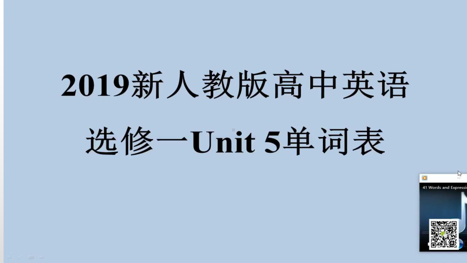 Unit 5 Working the Land 全单元 ppt课件-(2022新)人教版高中英语选择性必修第一册高一下学期.pptx_第2页