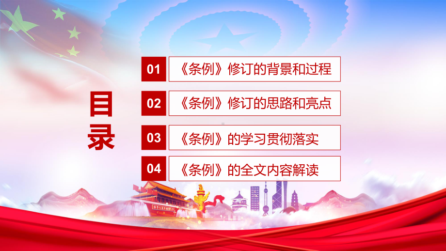 专题课件满足人民群众期待解读2021年新修订的《医疗器械监督管理条例》PPT课件.pptx_第3页