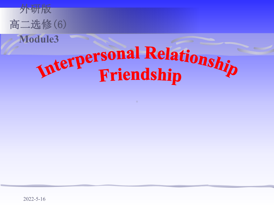 Interpersonal-Relationship-精品课件.ppt_第1页