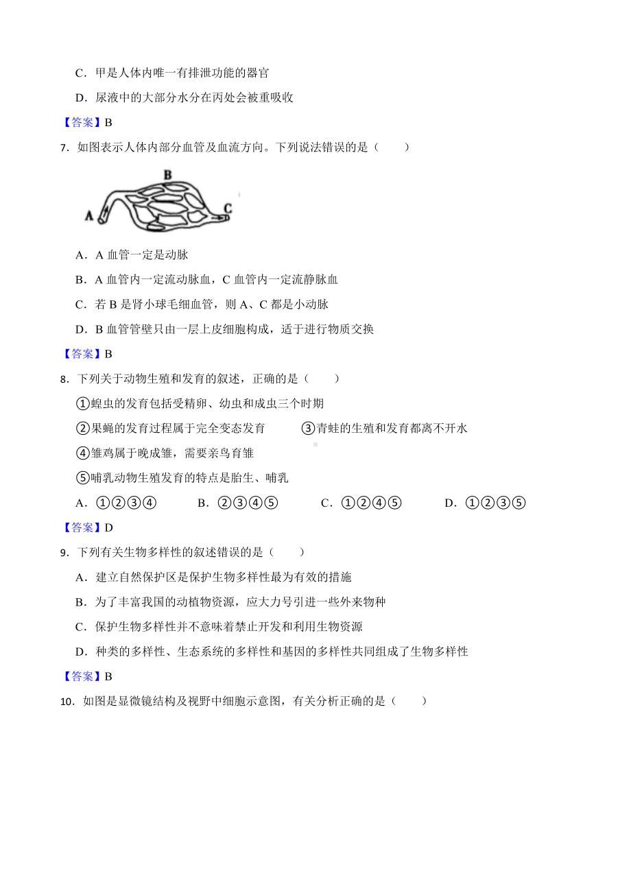 教师专用山东省泰安市中考一模生物试卷.docx_第3页