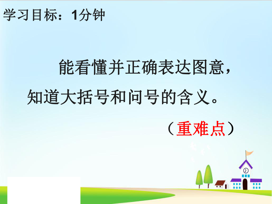 一年级上册数学课件-解决问题减法ppt课件-人教新课标.ppt_第2页