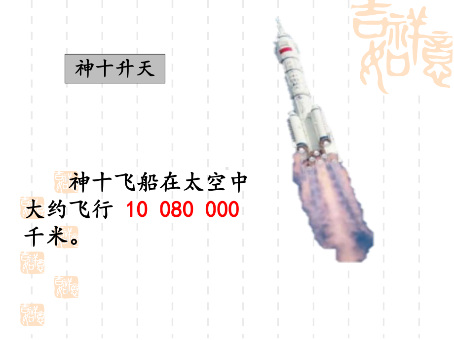 有理数的乘方2.5有理数的乘方-第二课时-课件.pptx_第3页