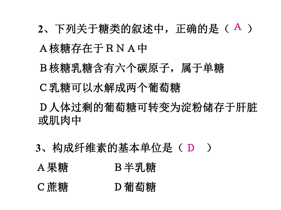 课件：细胞中的脂质.ppt_第3页