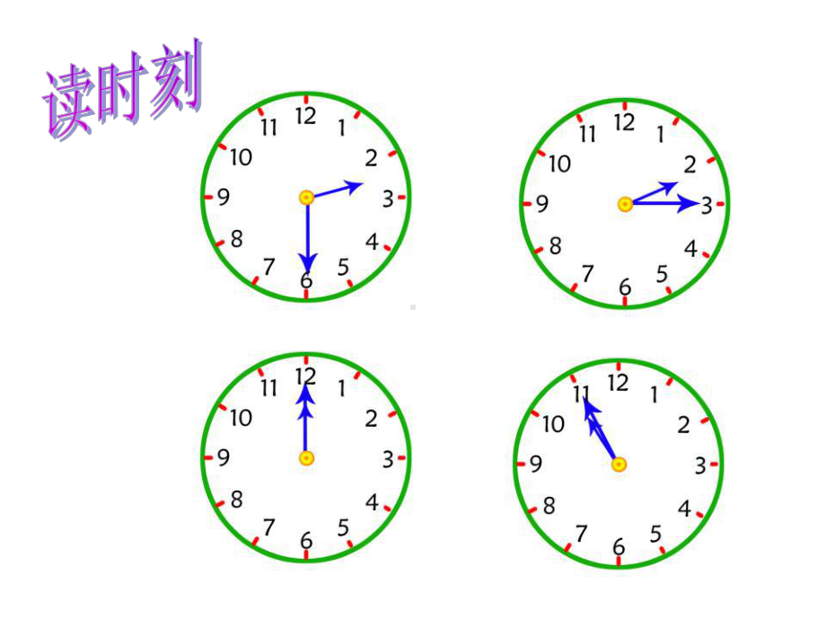 《秒的认识》时分秒PPT课件3.ppt_第3页