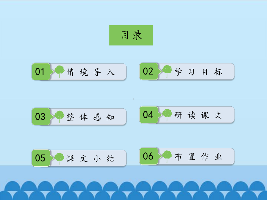 七年级上册语文课件包ppt(全套)-人教版.pptx_第2页