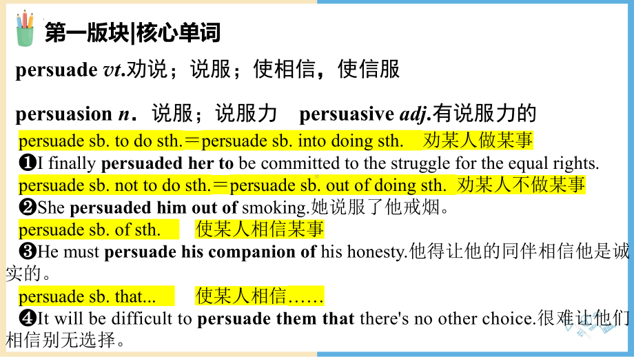 Unit2 重点单词和词组详解 ppt课件-(2022新)人教版高中英语选择性必修第一册.pptx_第2页