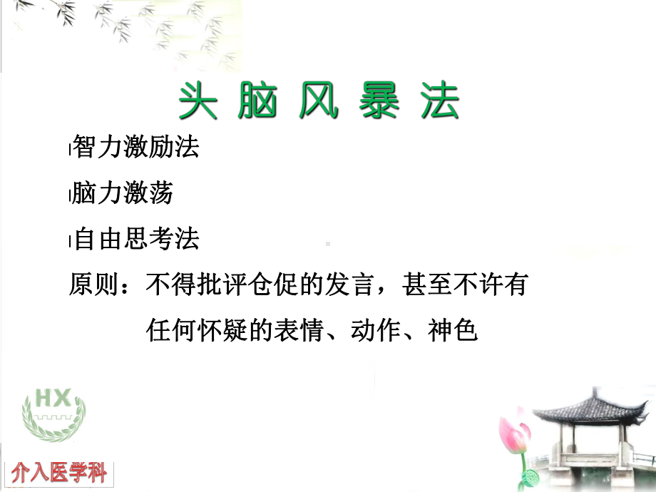 品管圈成果演示PPT课件.ppt_第3页