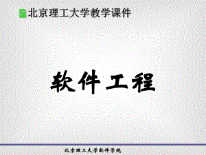 北京理工大学教学课件.ppt