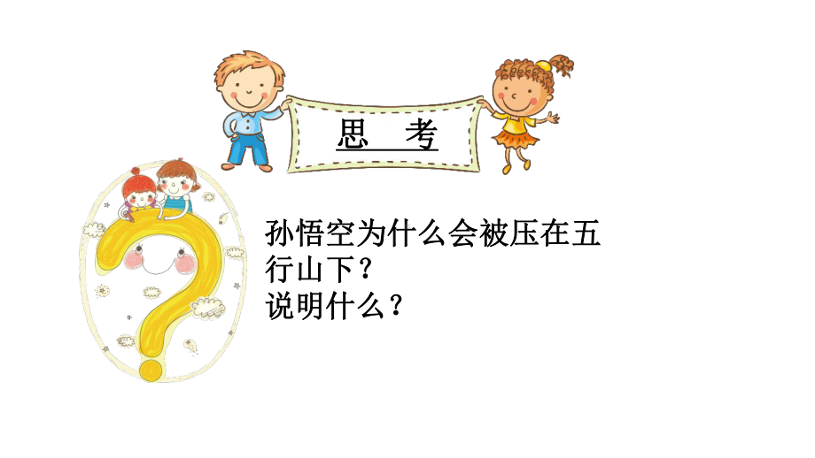 普法教育讲座PPT课件.ppt_第2页