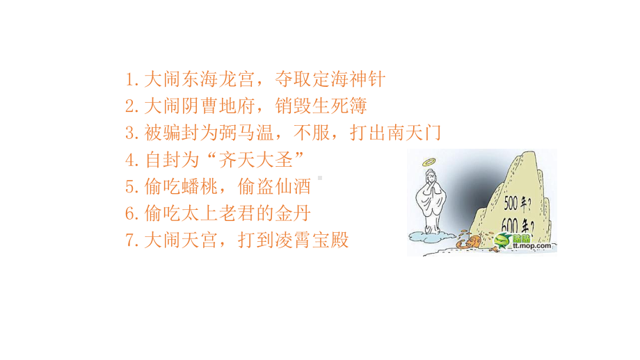 普法教育讲座PPT课件.ppt_第3页