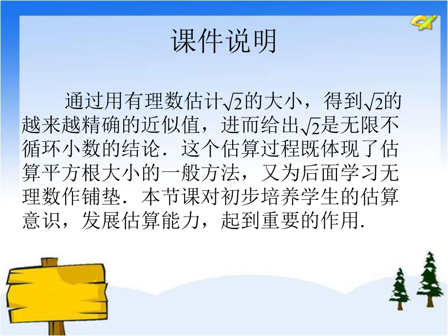 6.1平方根课件(共18张PPT).ppt_第2页