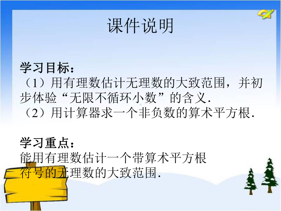 6.1平方根课件(共18张PPT).ppt_第3页