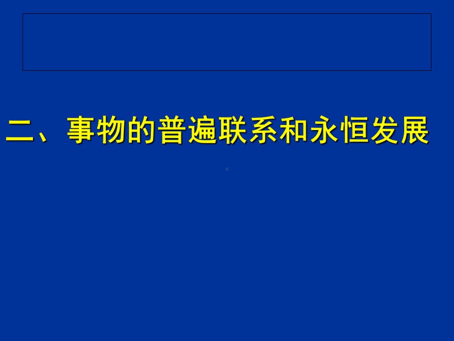 马克思主义基本原理概论课件第一章.ppt_第1页