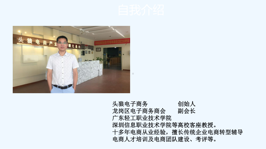 新零售电商新营销培训课件.ppt_第2页