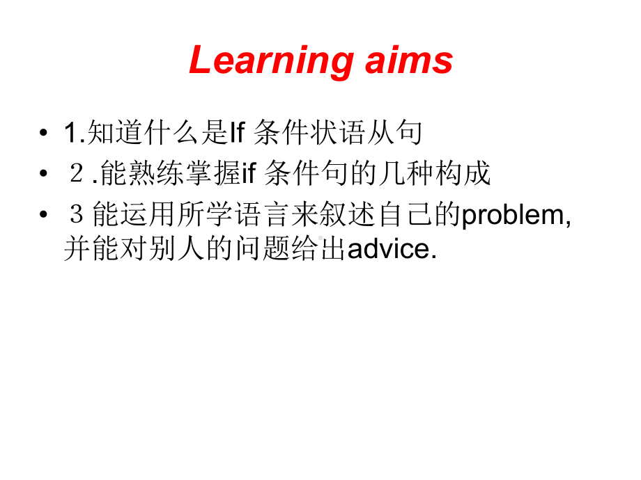 if从句课件.ppt_第3页