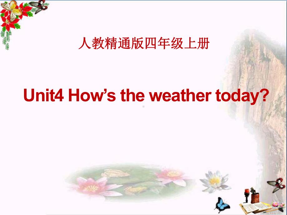 人教精通版英语四上Unit-4《How’s-the-weather-today》(Lesson-21)教学课件.pptx_第1页