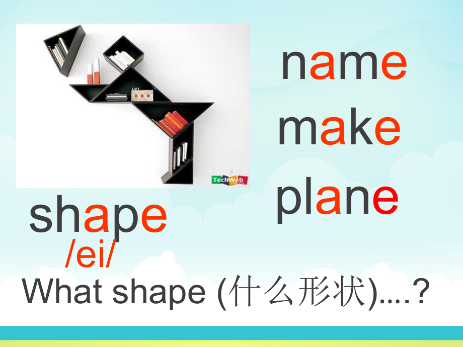 Shapes-课件.ppt_第3页