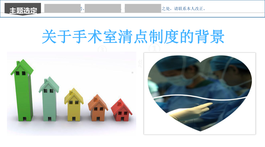 物品清点制度课件.ppt_第1页