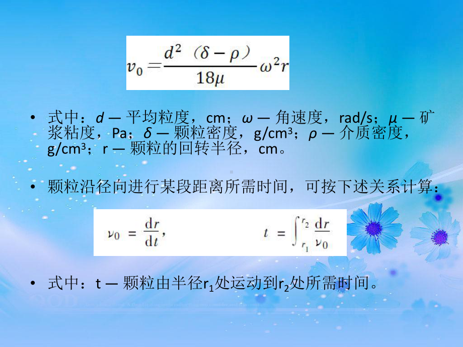 尼尔森(Knelson)选矿机简介专题培训课件.ppt_第3页