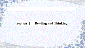 Unit 1 Section Ⅰ Reading and Thinking ppt课件-(2022新)人教版高中英语选择性必修第一册.ppt