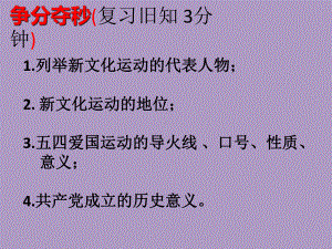 从国共合作到国共对峙一轮复习课件知识讲解.ppt