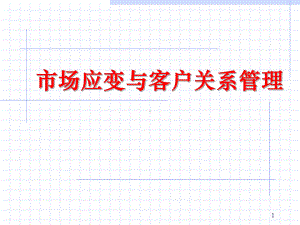 石真语PPT课件.ppt