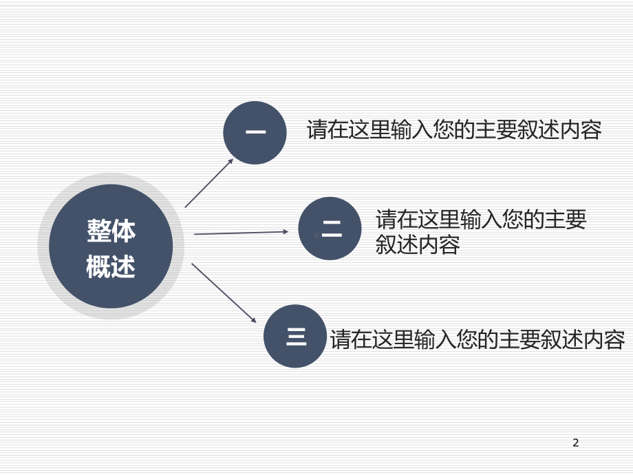 讲座大专生提高学历重要途径PPT课件.ppt_第2页