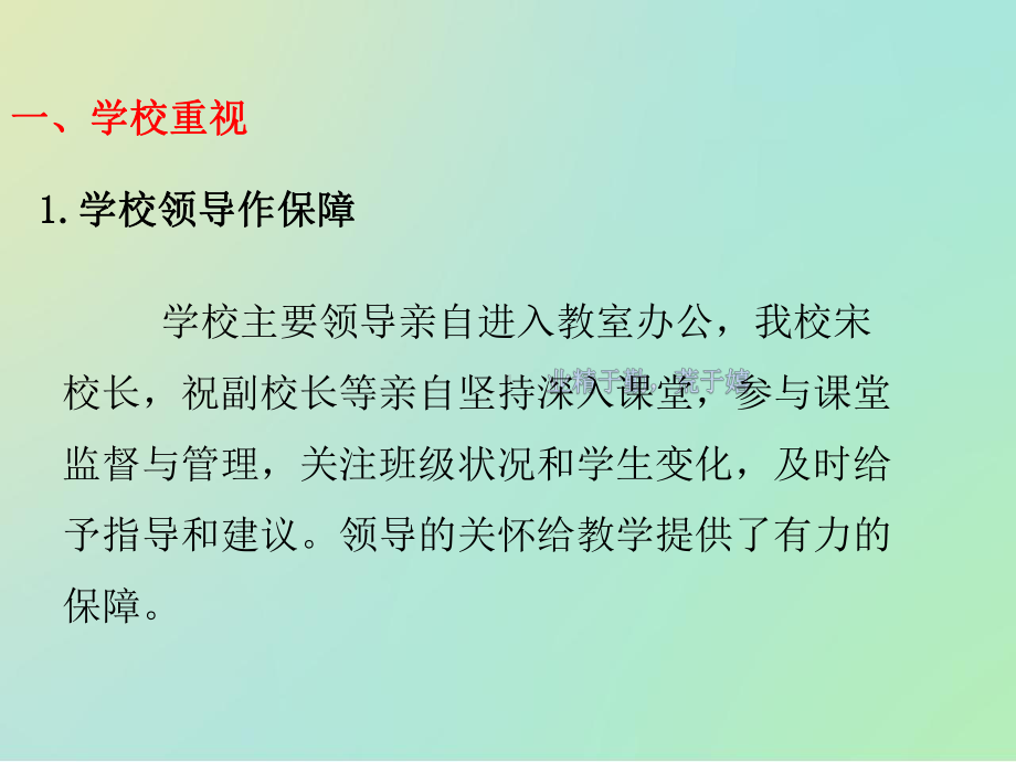 2021年中考数学备考会经验交流讲座课件.pptx_第2页