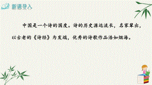 七年级语文上册《古代诗歌四首》PPT课件(观沧海、闻王昌龄左迁龙标遥有此寄、次北固山下、天净沙秋思).pptx